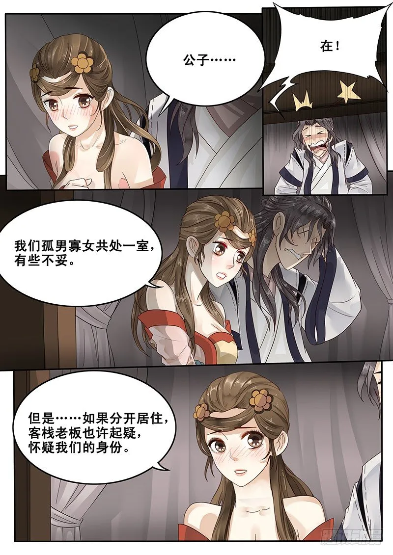 24.老套的展开 第3页