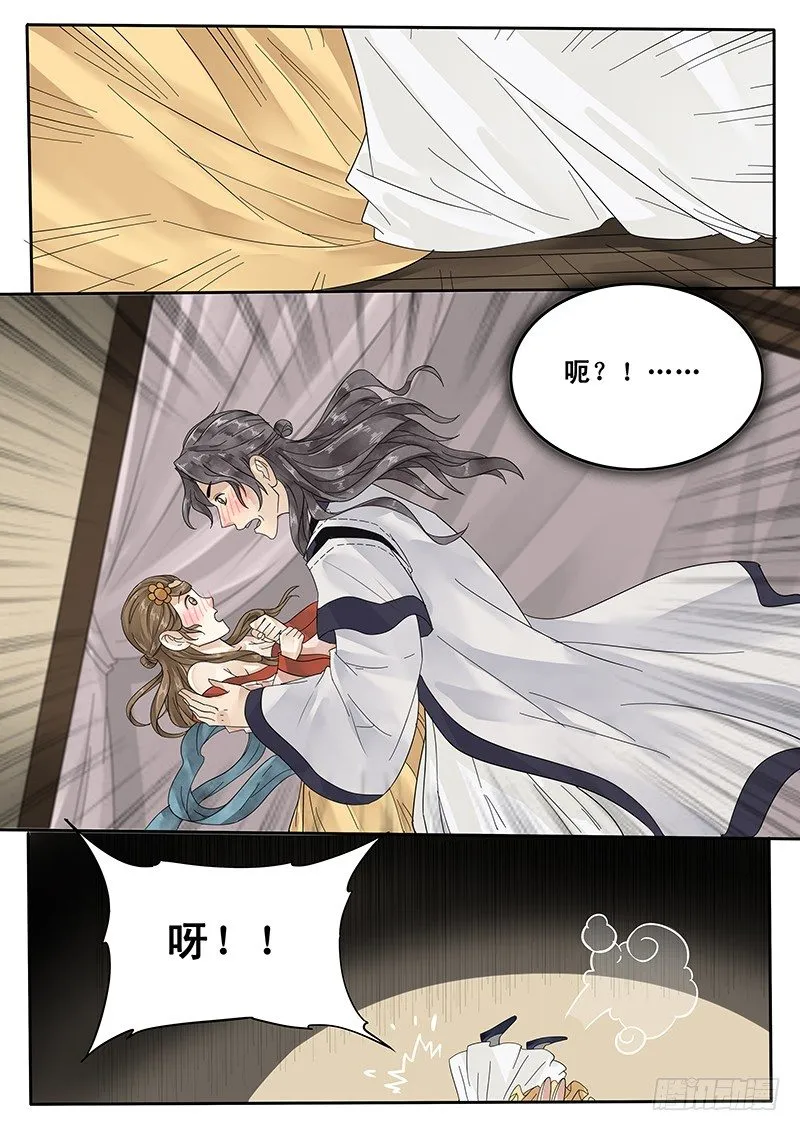 24.老套的展开 第5页