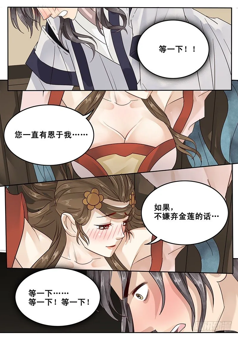 24.老套的展开 第8页