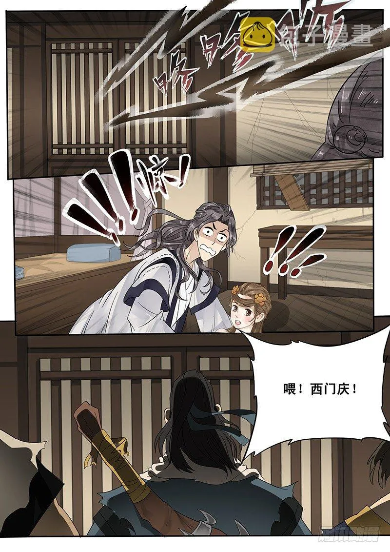 24.老套的展开 第9页