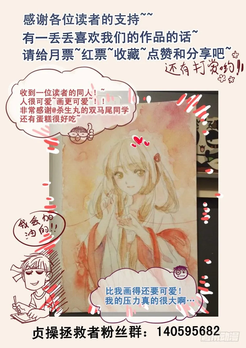 24.老套的展开 第11页