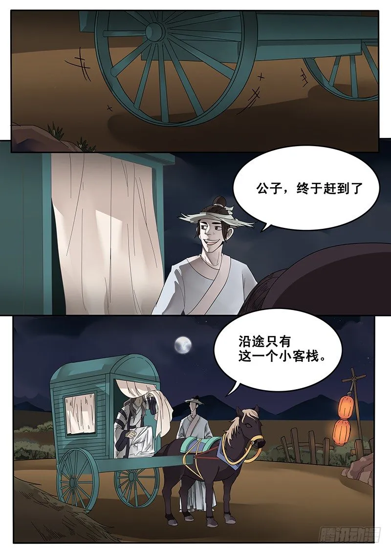 23.房 第2页