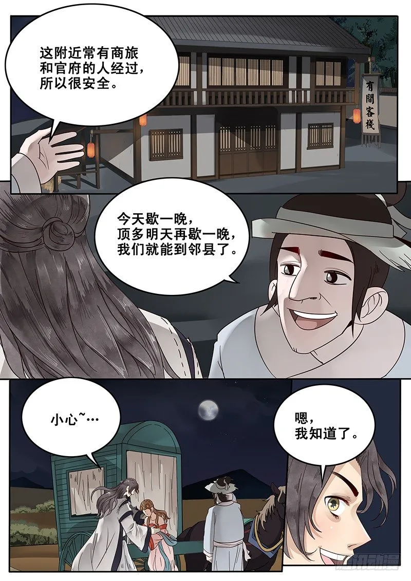 23.房 第3页