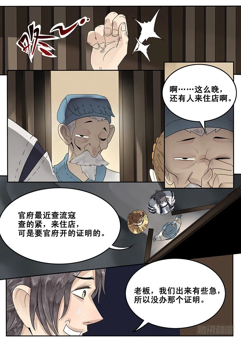 23.房 第4页