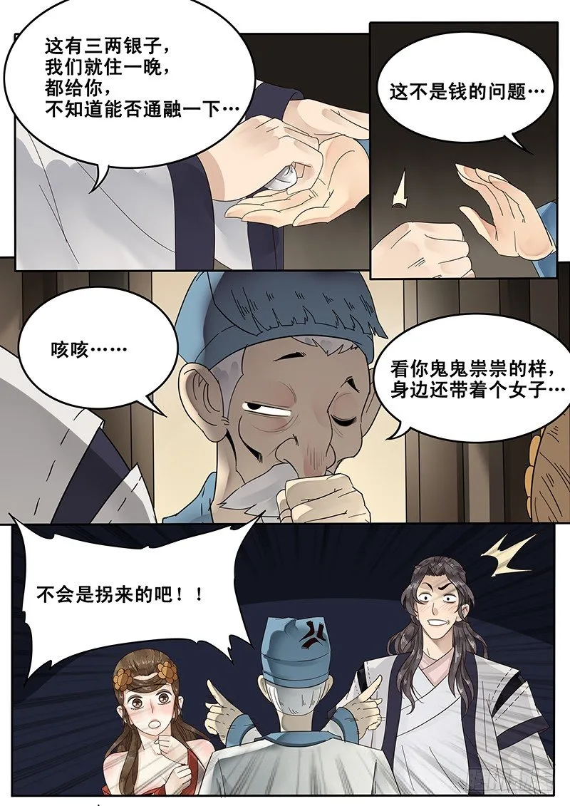 23.房 第5页