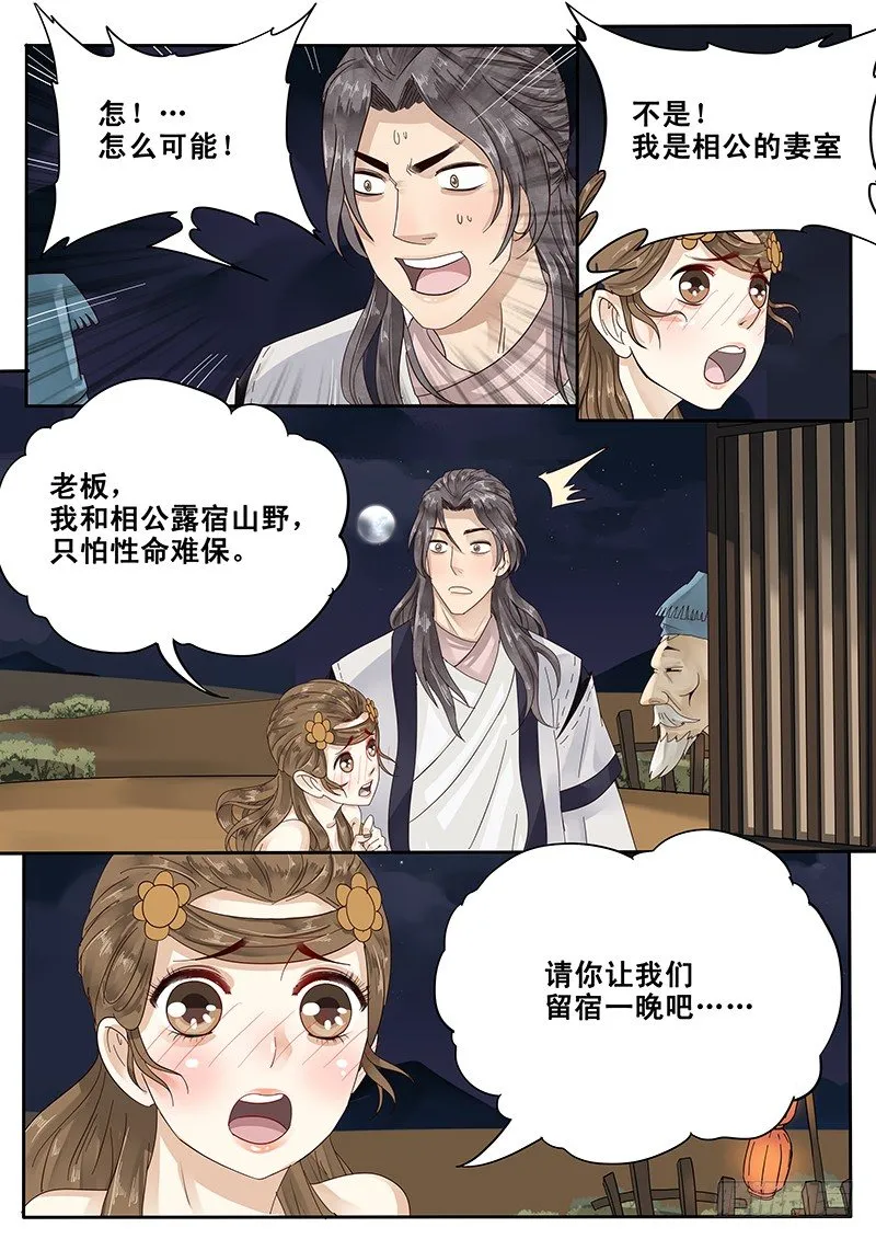 23.房 第6页