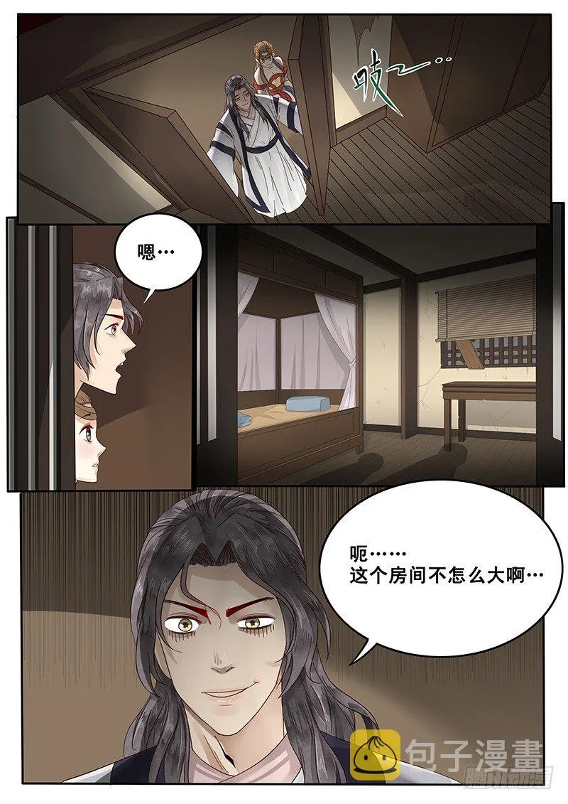 23.房 第8页