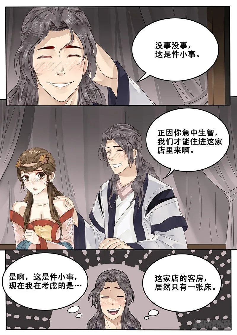 23.房 第10页