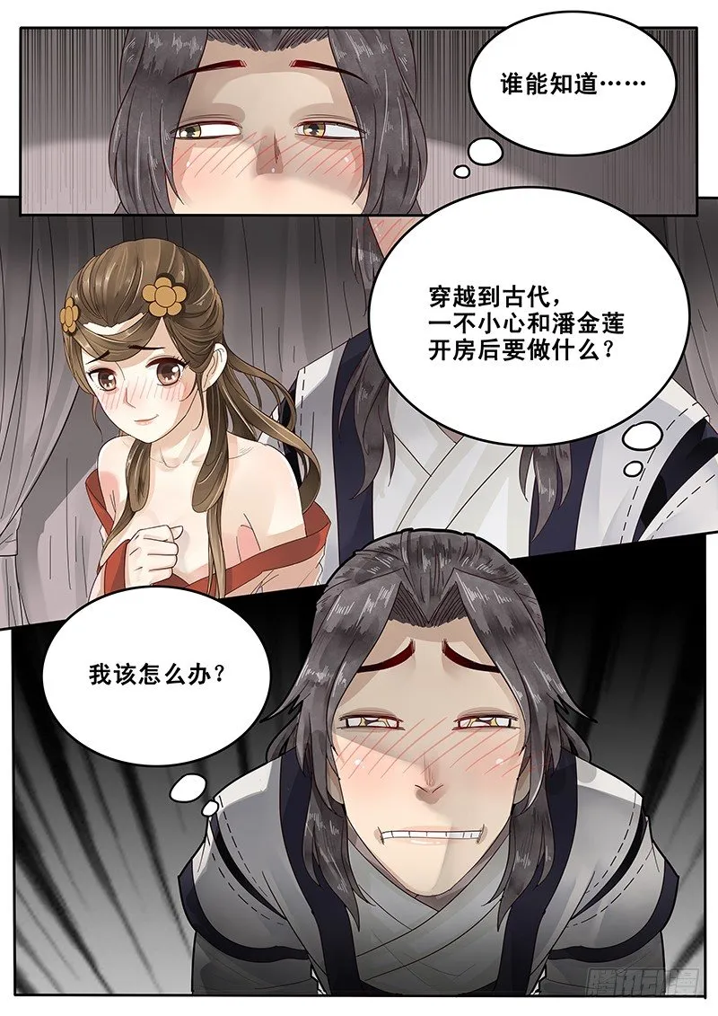 23.房 第11页