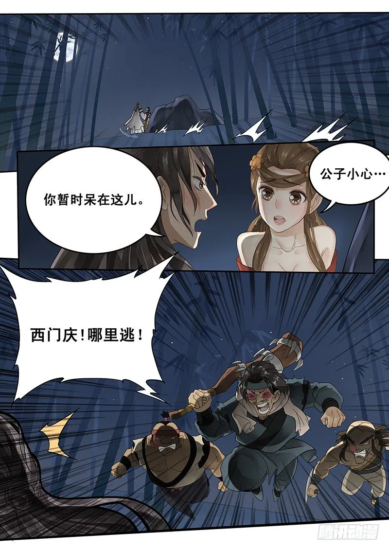 25.大展拳脚 第10页