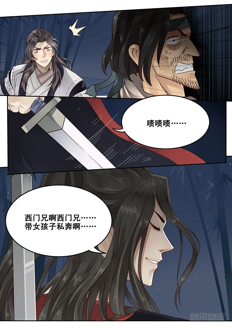 25.大展拳脚 第15页