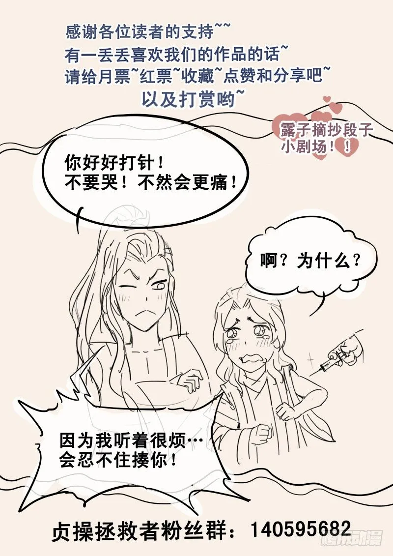25.大展拳脚 第17页