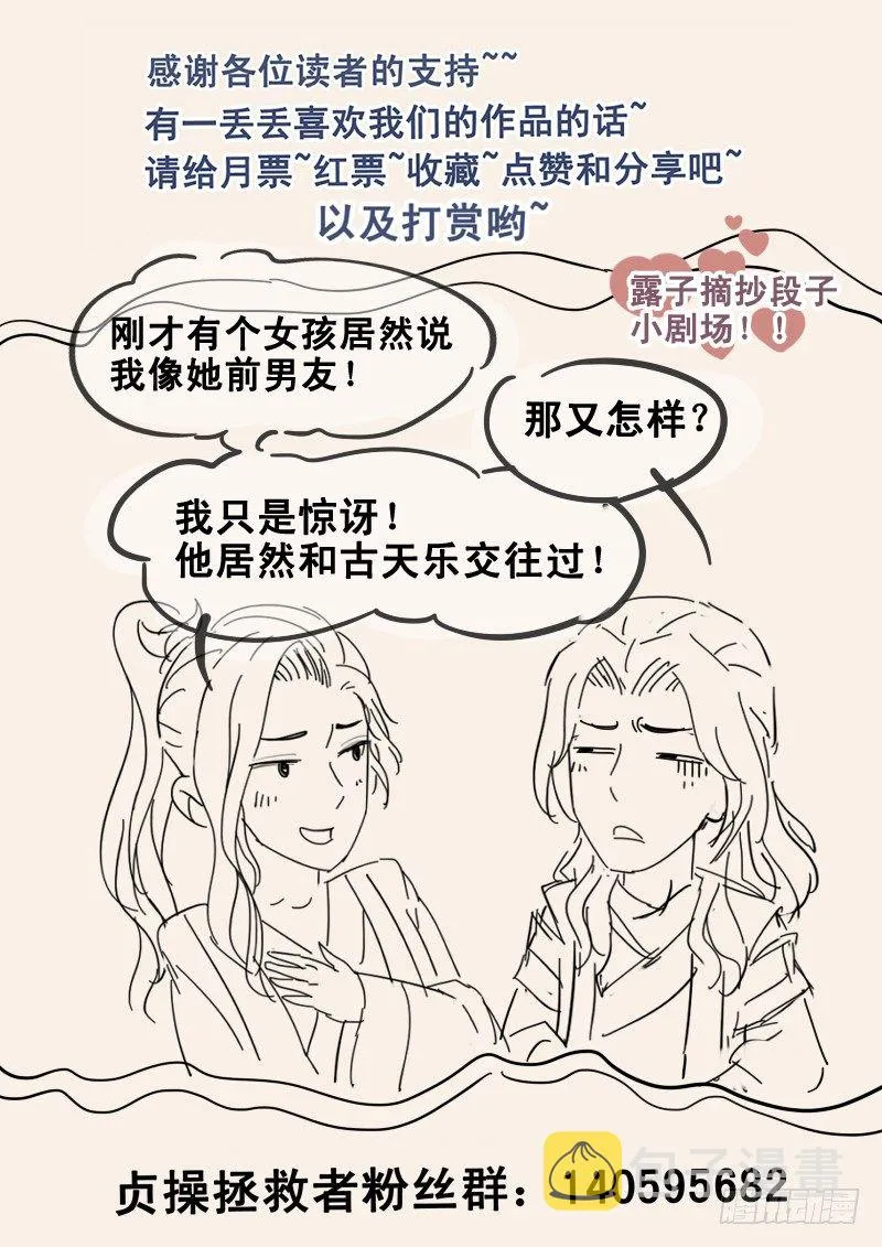 27.新的敌人 第10页