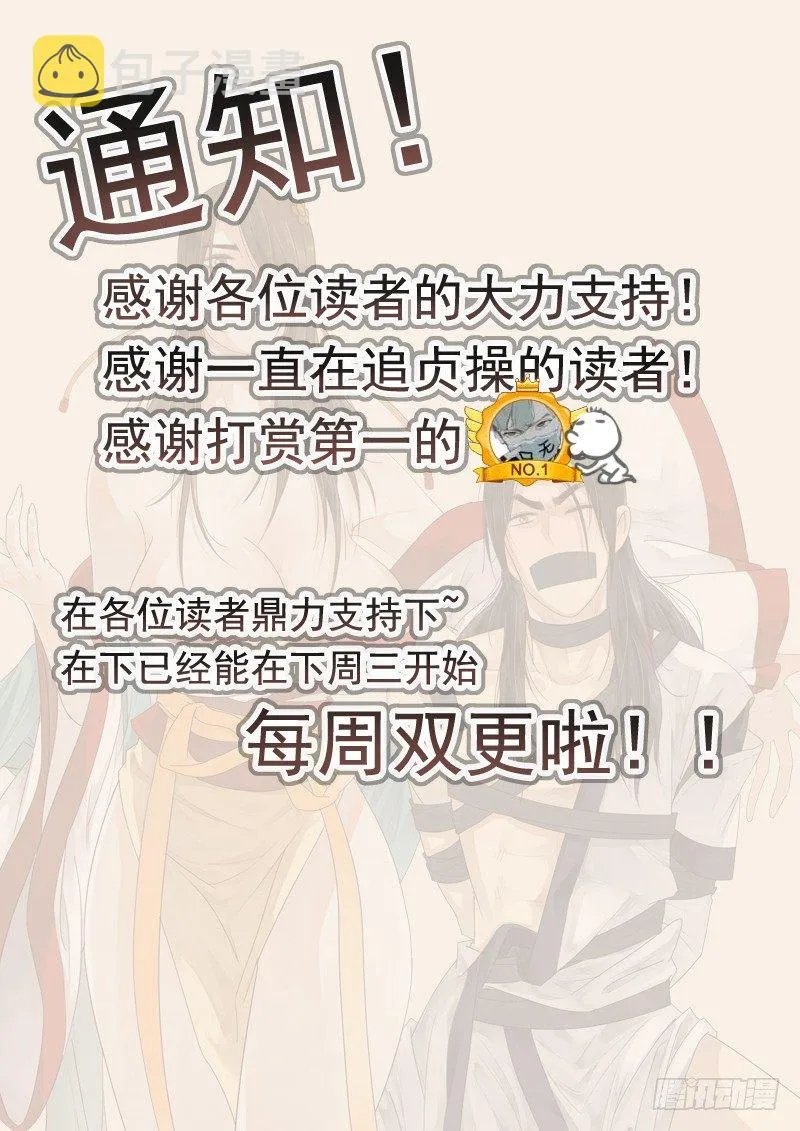 27.新的敌人 第11页