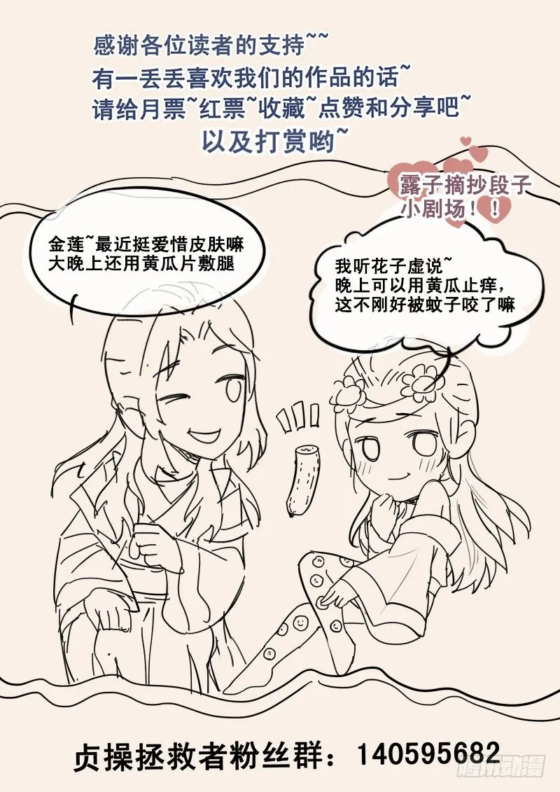 26.月下约定 第14页