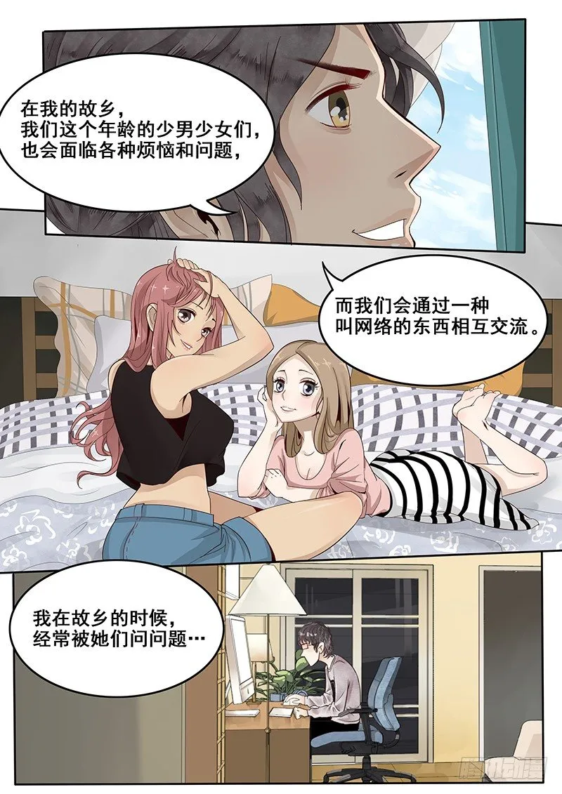 29.武松来袭！ 第2页