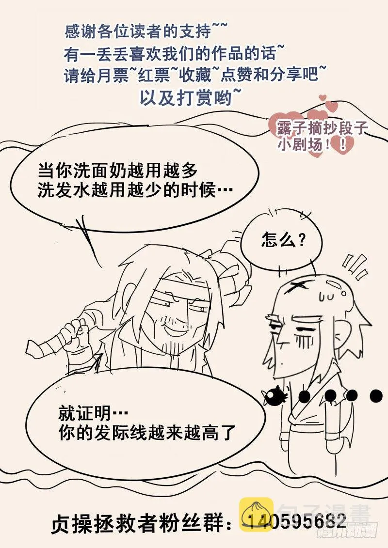 29.武松来袭！ 第15页