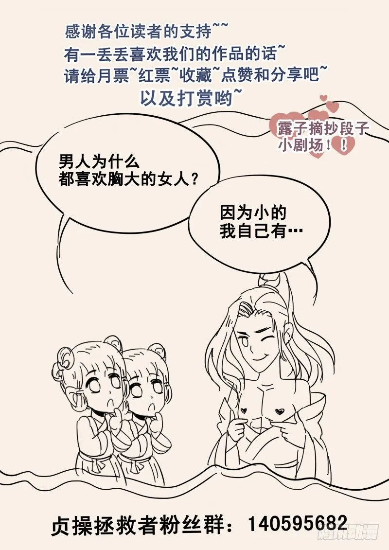 30.命中注定的败北 第16页