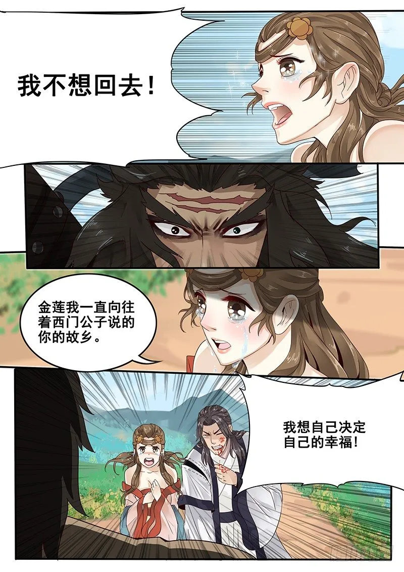 31.你就是个直男癌 第10页