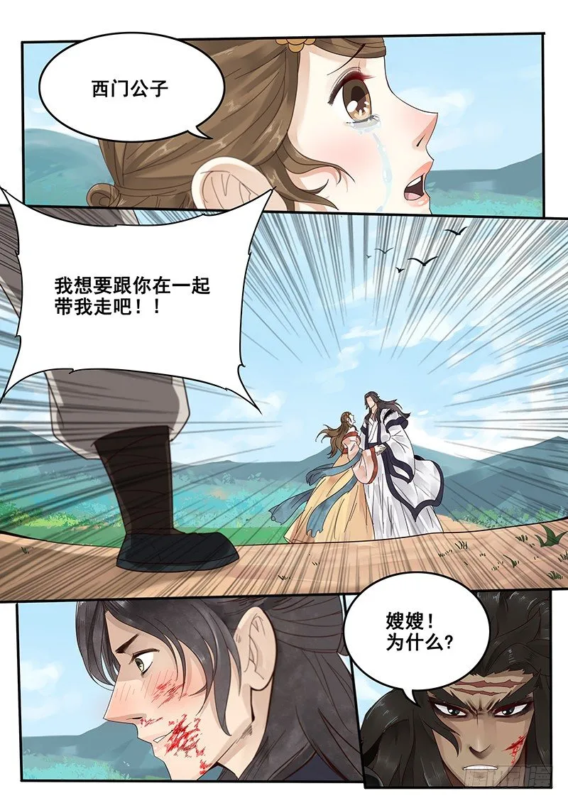 31.你就是个直男癌 第11页