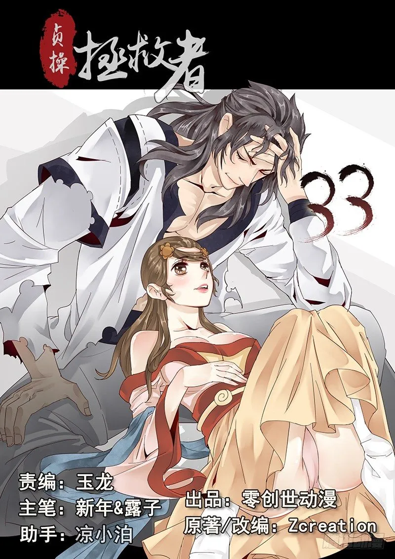 33.咱们成婚吧 第1页
