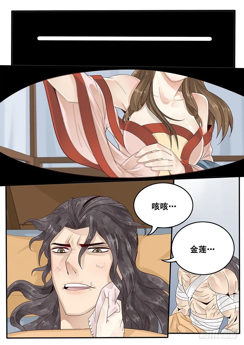 33.咱们成婚吧 第2页