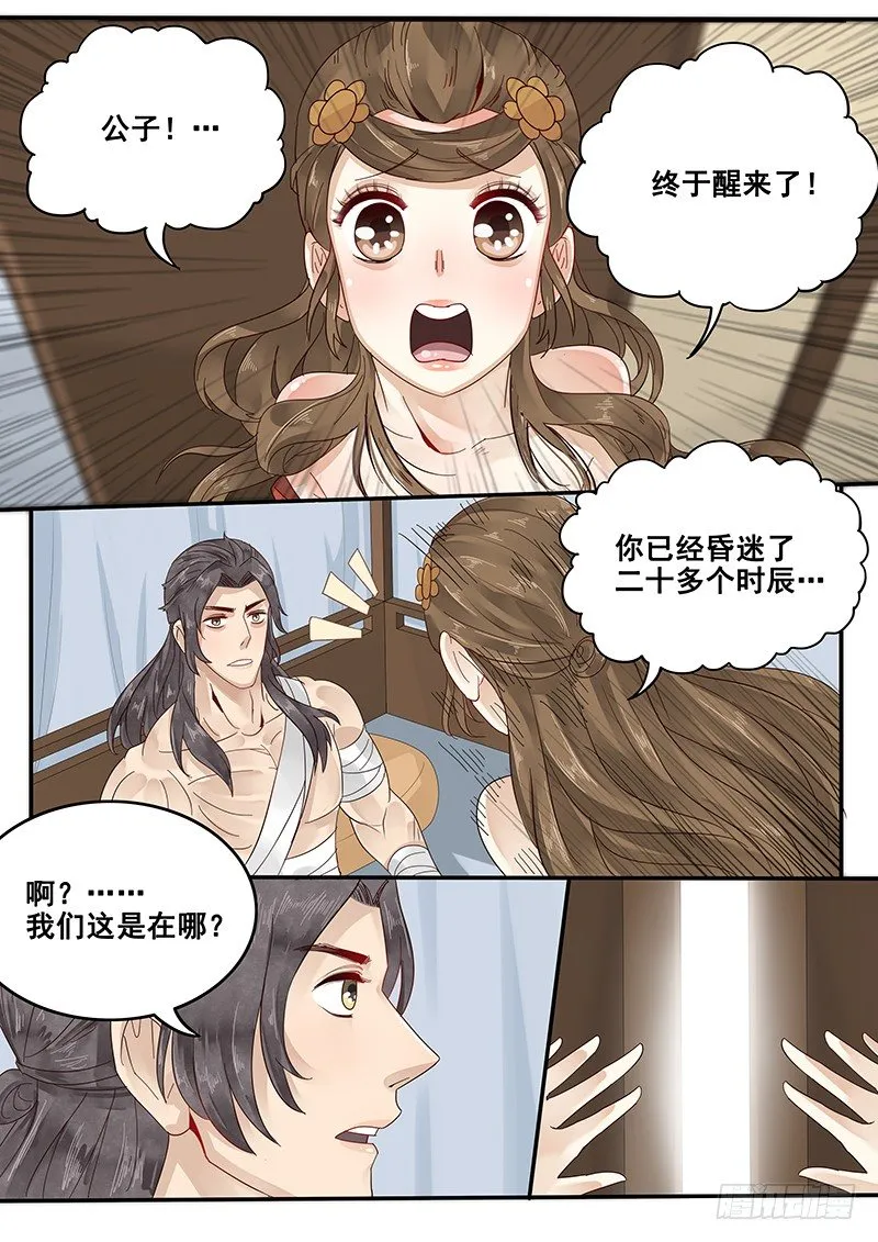 33.咱们成婚吧 第3页
