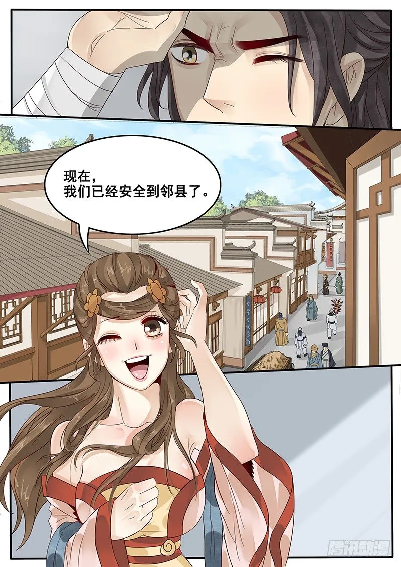 33.咱们成婚吧 第4页