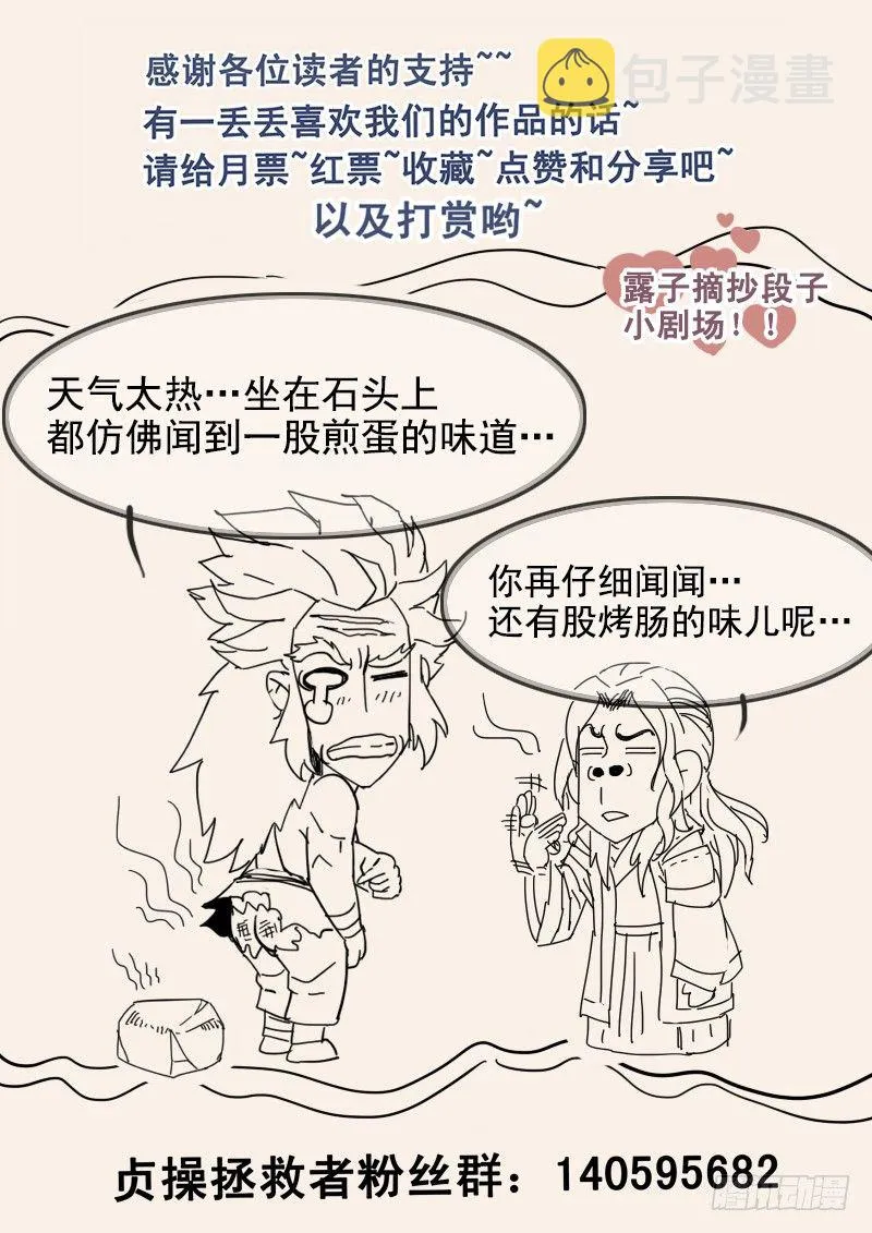 33.咱们成婚吧 第12页