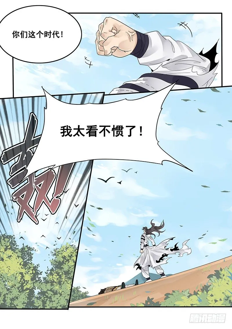 32.逆袭 第11页