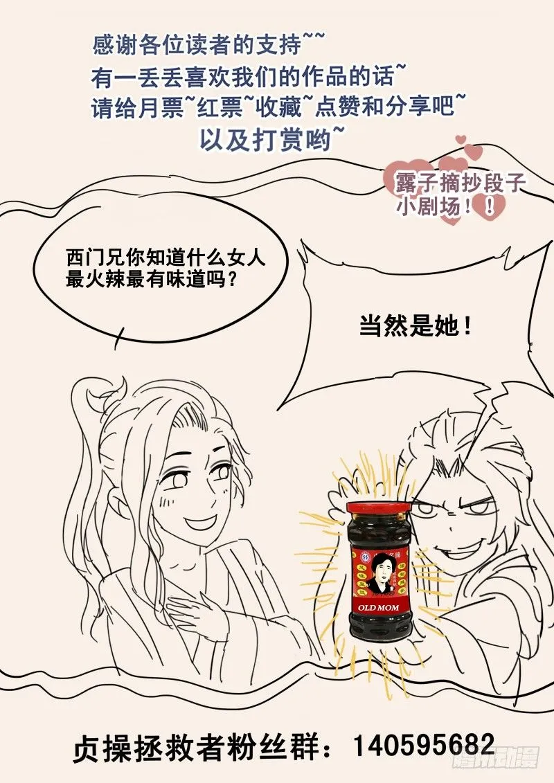 32.逆袭 第13页