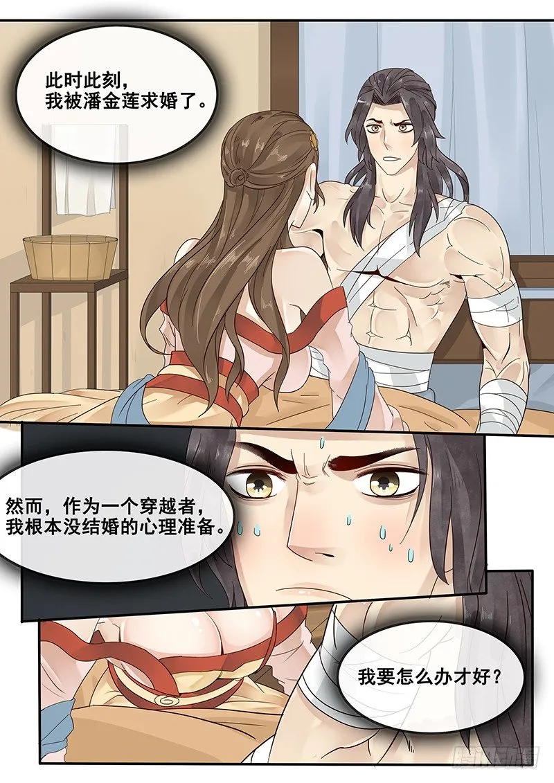34.反被动为主动 第2页