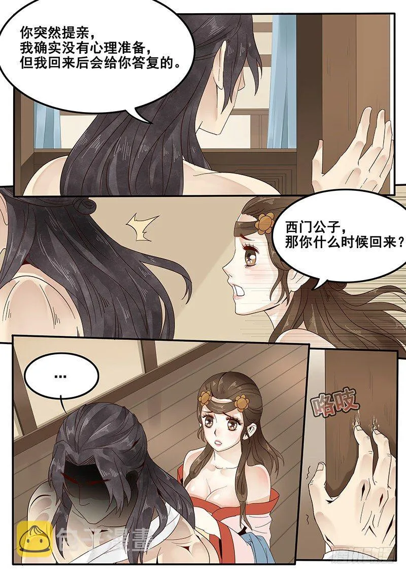 34.反被动为主动 第7页