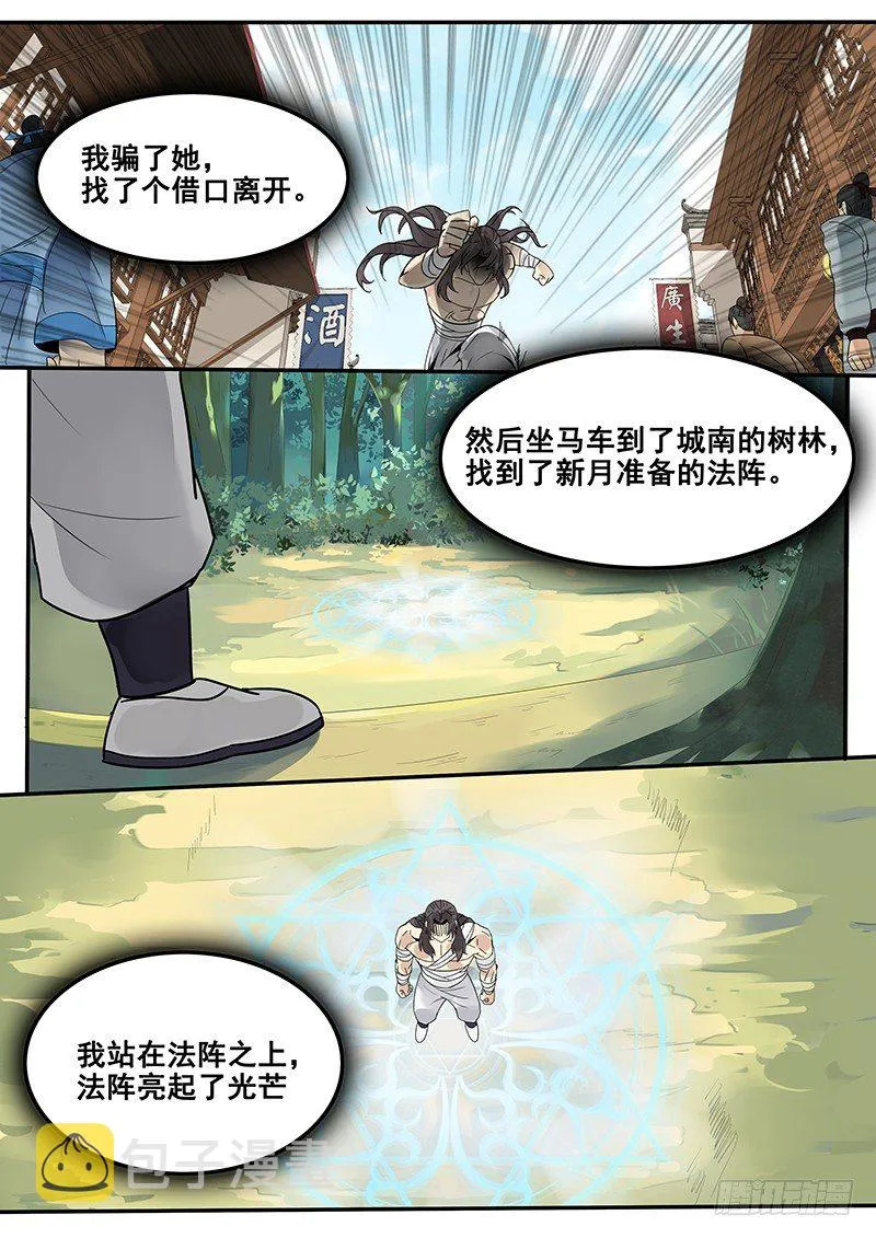 34.反被动为主动 第9页