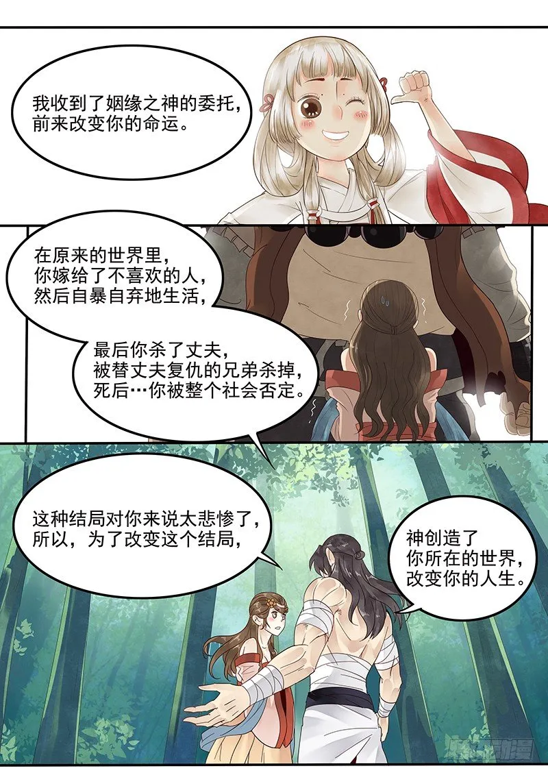 36.世界的终结 第2页