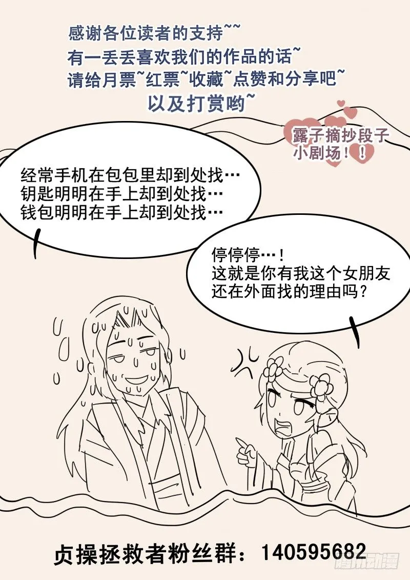 35.坦白真相 第11页