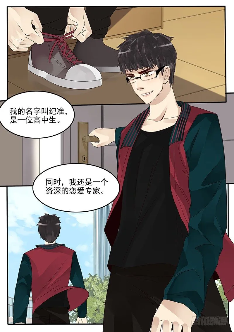 37.新的开始 第2页