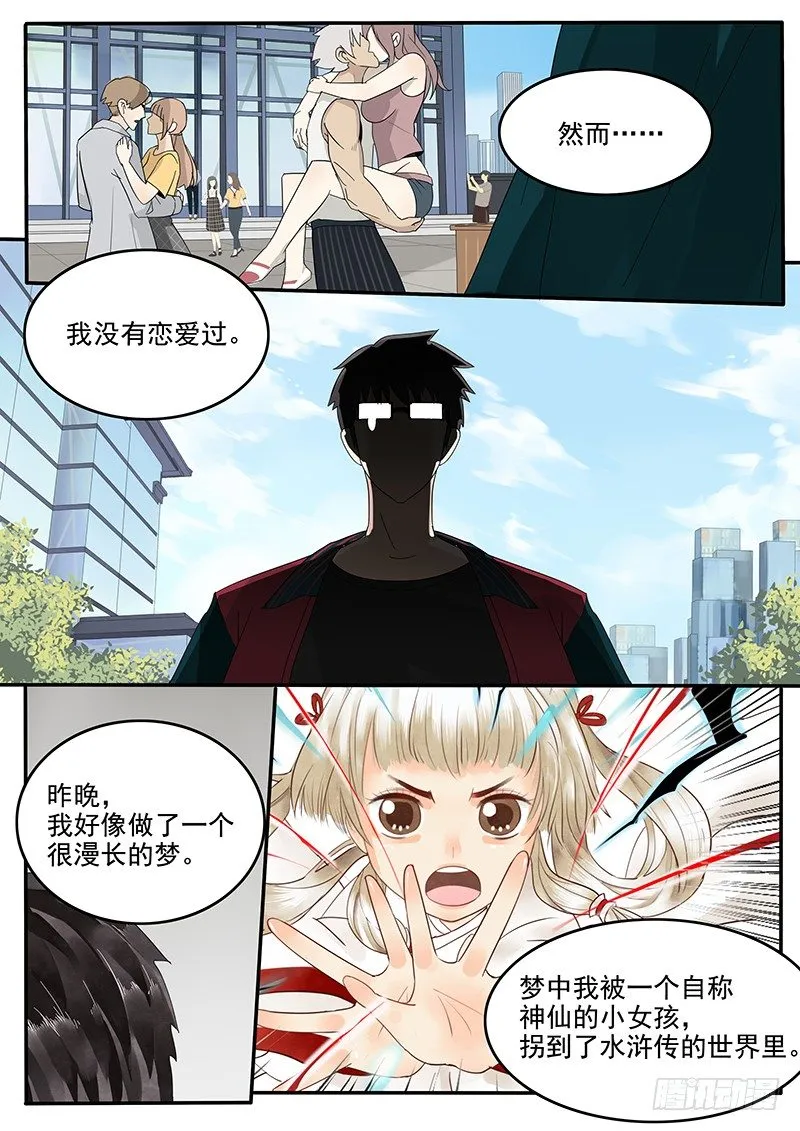 37.新的开始 第3页