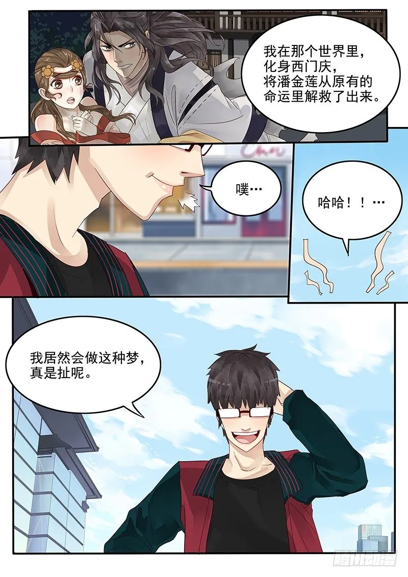 37.新的开始 第4页