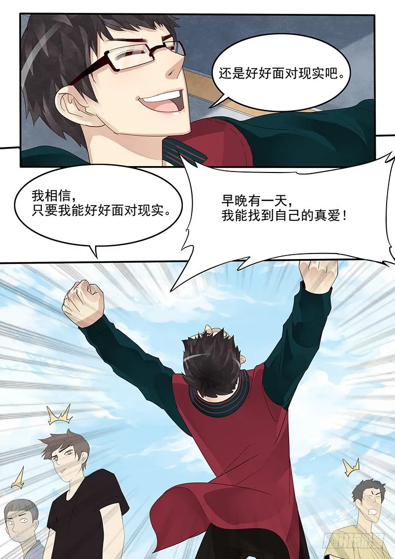 37.新的开始 第5页