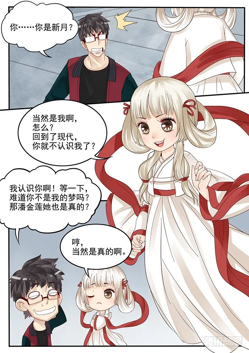 37.新的开始 第7页