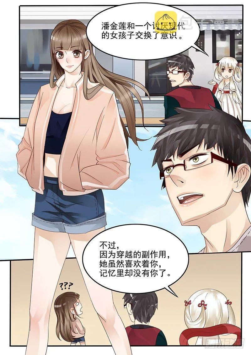 37.新的开始 第9页