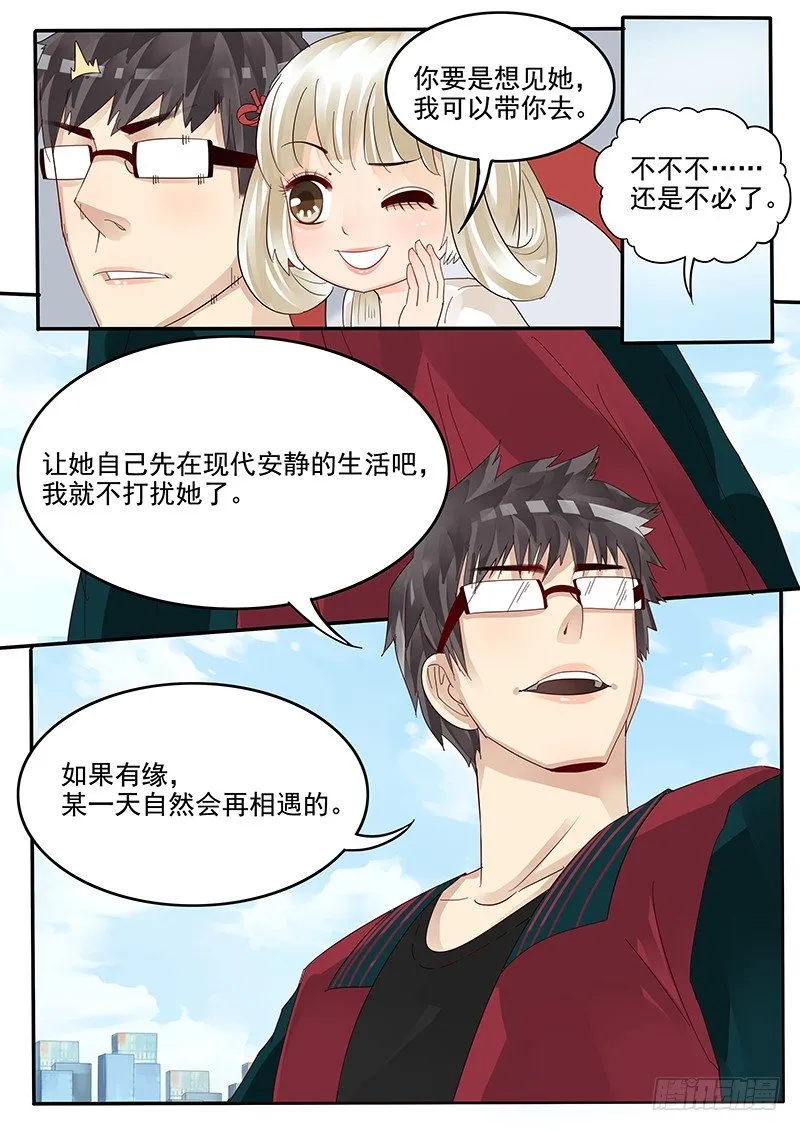 37.新的开始 第10页