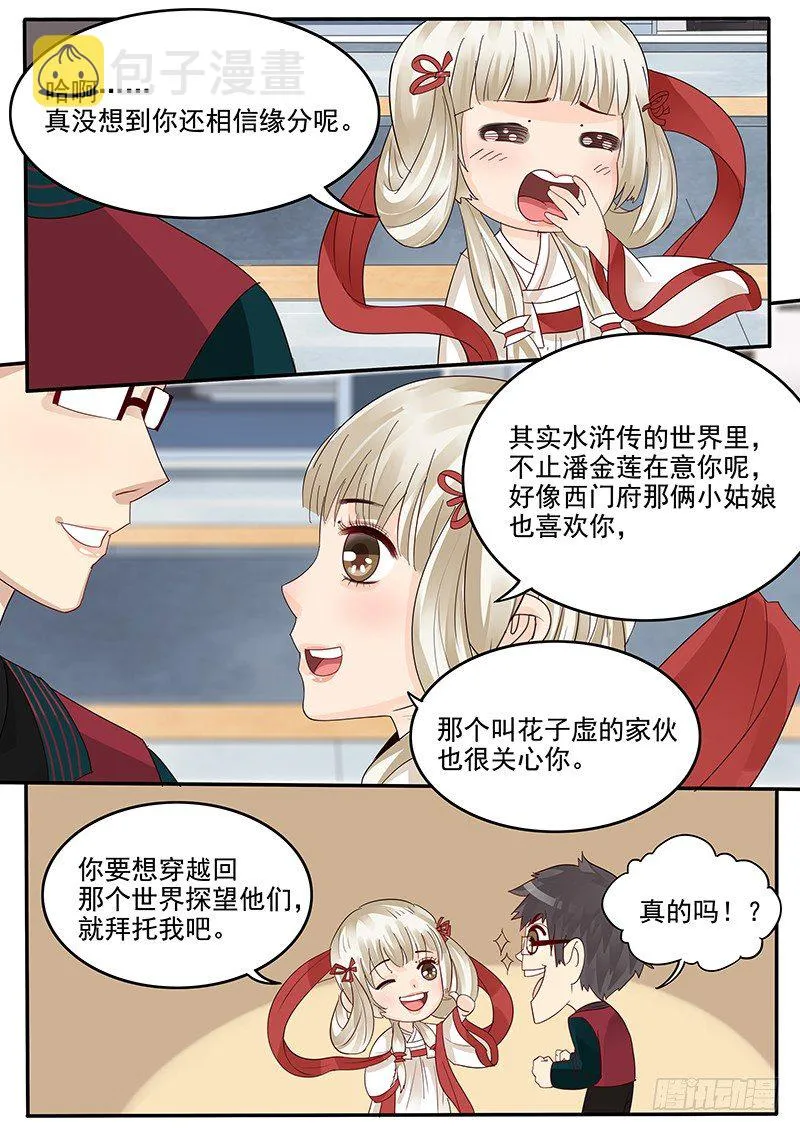 37.新的开始 第11页