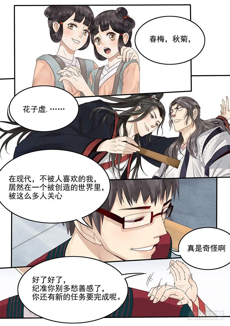 37.新的开始 第12页