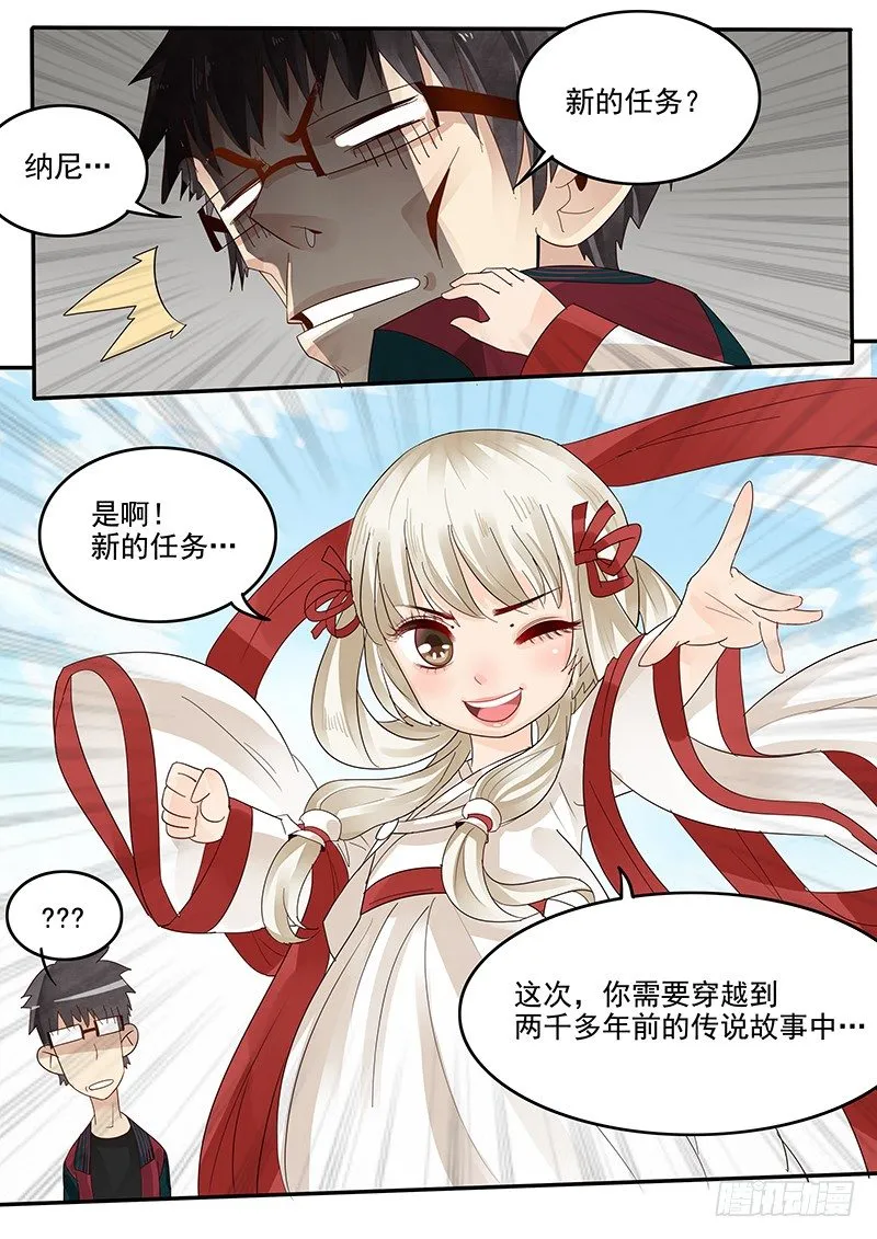 37.新的开始 第13页