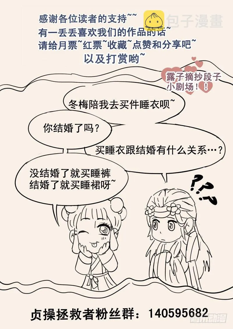 37.新的开始 第15页