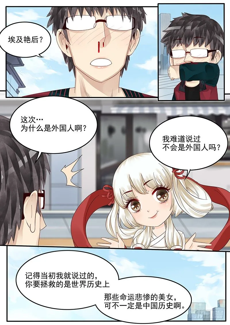38.骚年 理查德·布莱克 第2页