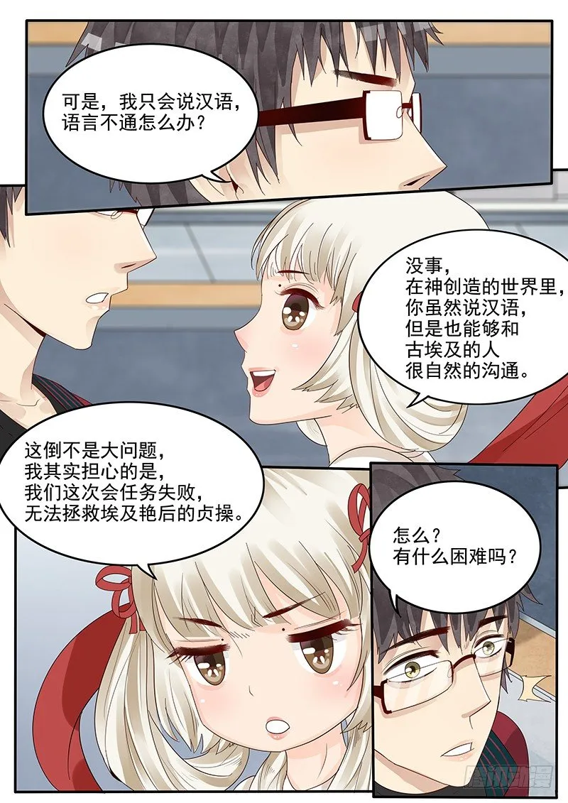38.骚年 理查德·布莱克 第3页