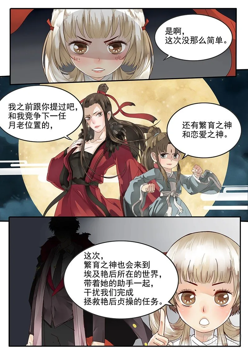 38.骚年 理查德·布莱克 第4页